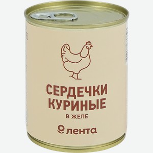 Сердечки куриные ЛЕНТА в желе, 350г