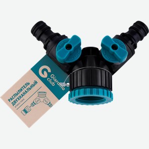 Распределитель двухканальный GIARDINO CLUB Арт. TS3018