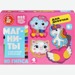 Магниты ДЕСЯТОЕ КОРОЛЕВСТВО из гипса под роспись