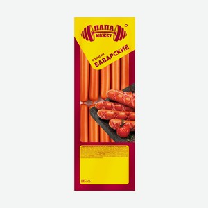 Сосиски Папа может Баварские, 350 г