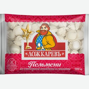 Пельмени ЛОЖКАРЕВЪ Из отборной говядины и свинины, Россия, 900 г