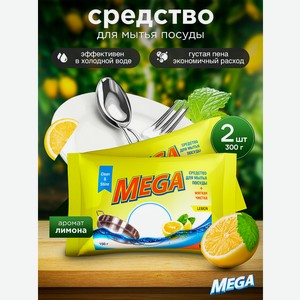 Средство для мытья посуды MEGA. твердое 300 г 2 шт. 1 упак.