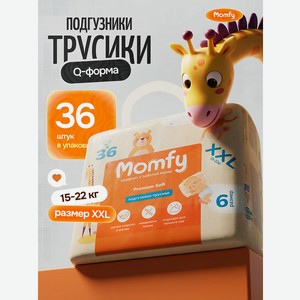 Трусики Momfy XXL 36 шт.