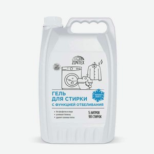 Гель для стирки ZONTEX с функцией отбеливания 5 л