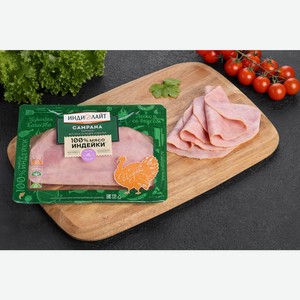 Ветчина ИНДИЛАЙТ Кампана из бедра индейки вар нар, Россия, 120 г