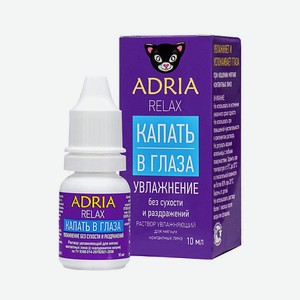 ADRIA Увлажняющие капли для глаз Relax 10
