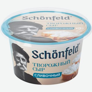 Сыр SCHONFELD творожный сливочный 65% без змж, Россия, 140 г