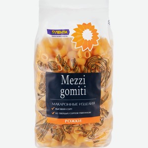 Макароны ЛЕНТА Рожки Гр.А в/с, Россия, 500 г