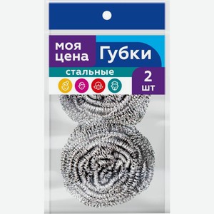 Губка Моя цена Стальная спираль 2шт