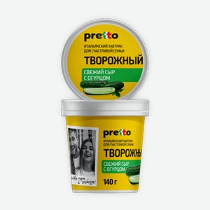 Сыр творожный Pretto с огурцом 65%, 140 г