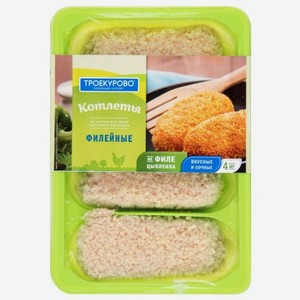 Котлеты куриные Троекурово Филейные охлажденные, 500 г