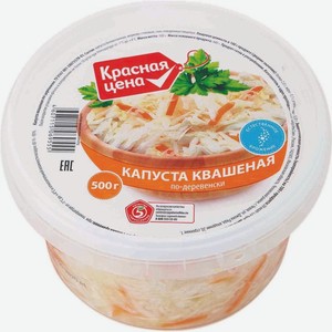 Капуста квашенная Красная цена По-деревенски, 500 г