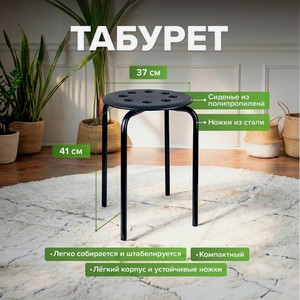 Табурет, Home time, 37х41 см