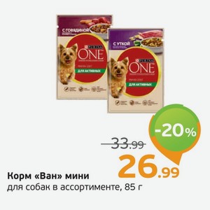 Корм  Ван  мини, для собак, в ассортименте, 85 г