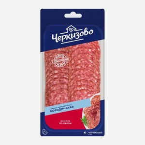 Колбаса Бородинская сырокопченая полусухая в нарезке Черкизово 85г