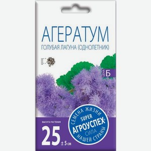 Семена Рости Агератум Голубая лагуна