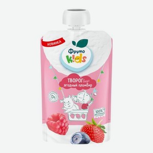 Творог детский со вкусом Ягодный пломбир 4.2% с 6 месяцев Фруто Kids 90г