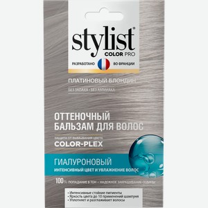 Бальзам для волос Stylist Color Pro Оттеночный Платиновый блондин 50мл