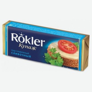 Сыр плавленый Rokler Купаж сливочный, 80 г