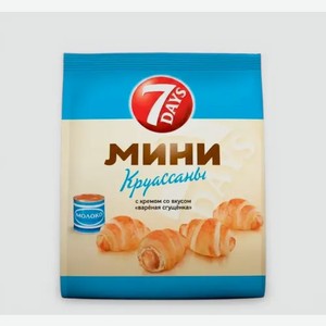 Мини круассаны «7DAYS» с кремом со вкусом «вареная сгущенка», 176 г
