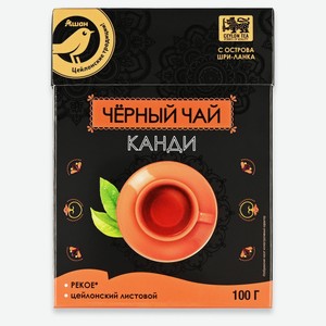 Чай черный АШАН Золотая птица Канди Шри-Ланка, 100 г