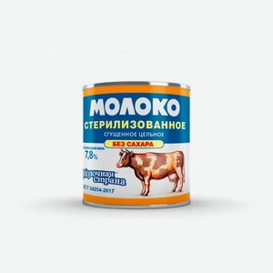 Молоко сгущенное Молочная страна без сахара стерилизованное 7.8%, 300 г
