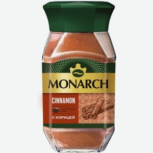 Кофе Monarch Cinnamon растворимый с молотой корицей, 90г