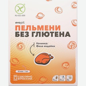 Пельмени Evopit с индейкой, 350г