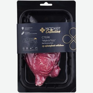 Стейк Минутка из мраморной говядины охлаждённый Маркет Collection, 300г