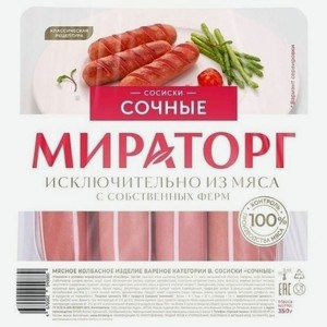 Сосиски варёные Мираторг Баварские, 350г