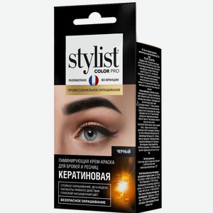 Крем-краска для бровей и ресниц Stylist Color Pro ламинирующая чёрная, 2х2мл