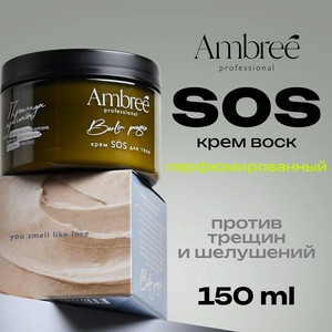 AMBREE Professional Крем от трещин для тела и пяток с мочевиной, для очень сухой кожи рук и ног, 1 шт.
