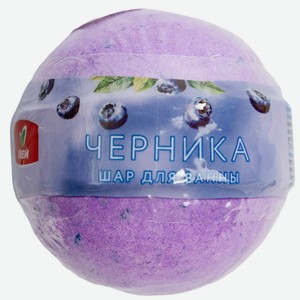 Бурлящий шар для ванны Окей черника 120г