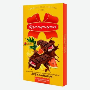 Шоколад темный «Коммунарка» с арбузом и ананасом Беларусь, 180 г