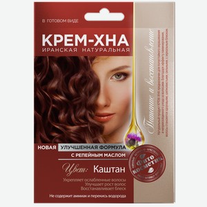 КРЕМ-ХНА для волос Каштан, 50мл