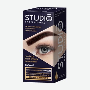 Крем-краска СТУДИО для бровей Татуаж Браун