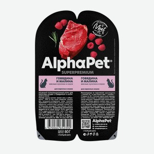 Влажный корм AlphaPet Премиум для кошек с говядиной и малиной в соусе 80 г
