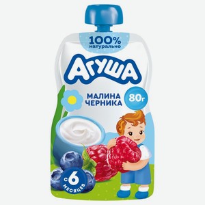 Творожок детский Агуша Малина-Черника с 6 мес. 4%, БЗМЖ 80г, 80 г