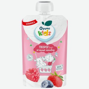 Творог ФрутоKids со вкусом ягодного пломбира для детей с 6 мес. 4.2% БЗМЖ 90г, 90 г