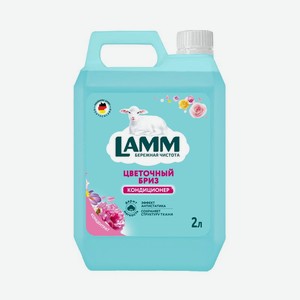 Кондиционер-концентрат для белья Lamm Цветочный бриз 2л, 2 л