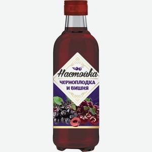 Настойка Черноплодка и вишня сладкая 19% 0.2л, 200 мл