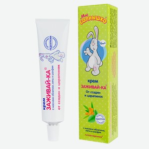Крем детский МОЕ СОЛНЫШКО, Заживай-ка, 46мл