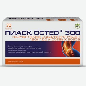 БАД ВИС Пиаск Остео 300