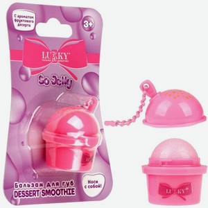 Бальзам для губ детский LUKKY для девочек