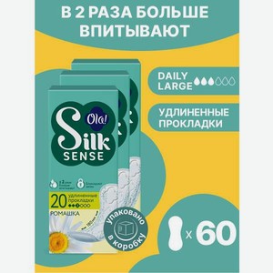 Ежедневные прокладки Ola! удлиненные аромат Ромашка 60 шт. 3уп х 20шт
