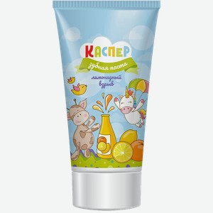 Зубная паста КАСПЕР детская, клубника со сливками/лимонадный взрыв, 50мл