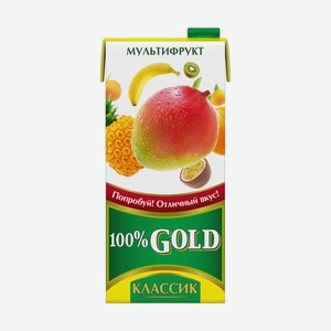 Напиток сокосодержащий 100% Gold мультифрукт 950 мл