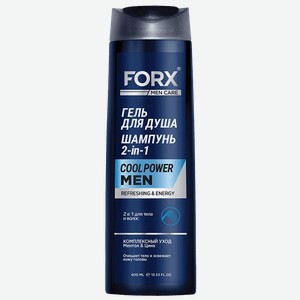 Гель для душа и шампунь FORX Men Care Cool Power 2в1, 400мл