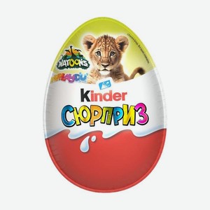 Шоколадное яйцо с игрушкой, Kinder Сюрприз, 20 г, в ассортименте