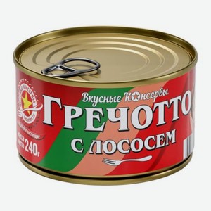 Гречотто с лососем Вкусные консервы 240г
